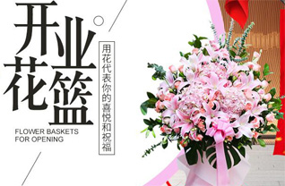 山东青岛莱西市店埠镇马家小里村花篮配送