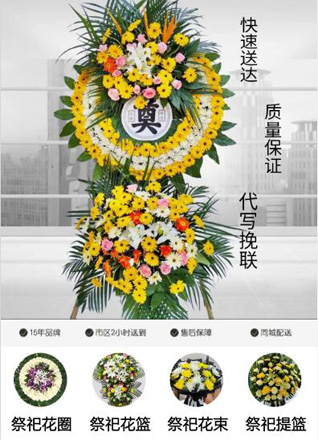 山东青岛莱西市店埠镇马家小里村花圈代送